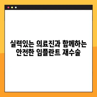 광주 북구 임플란트 재수술 & 야간 진료 가능한 치과 찾기 | 임플란트, 재수술, 야간진료, 광주 북구 치과