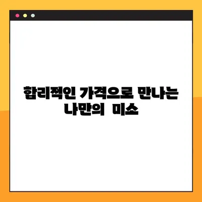 야간 임플란트, 합리적인 비용으로 편안하게 | 야간 진료, 임플란트 가격, 서울/경기 지역