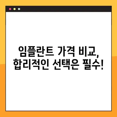 평택 야간진료 치과 임플란트, 주의사항 비교 & 추천 | 임플란트 가격, 후기, 비용, 상담, 추천