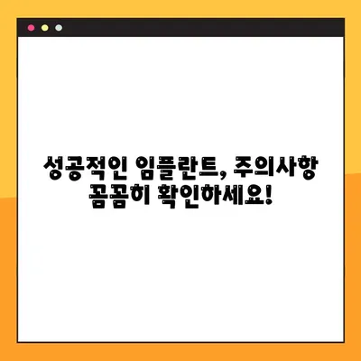 평택 야간진료 치과 임플란트, 주의사항 비교 & 추천 | 임플란트 가격, 후기, 비용, 상담, 추천