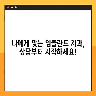 평택 야간진료 치과 임플란트, 주의사항 비교 & 추천 | 임플란트 가격, 후기, 비용, 상담, 추천