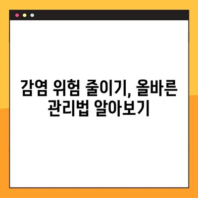 임플란트 야간 감염, 당황하지 마세요! 즉각적인 대처법 | 응급처치, 치과 진료, 감염 예방