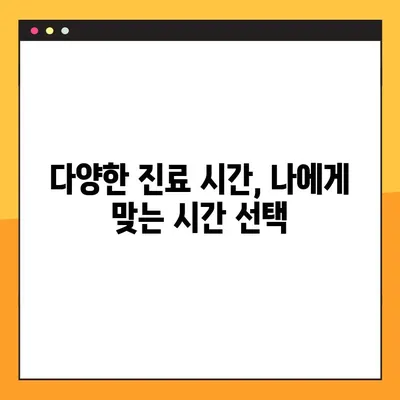 창원 야간 임플란트, 편안하게 진료받는 곳 찾기 | 임플란트, 치과, 야간진료, 편안함, 추천