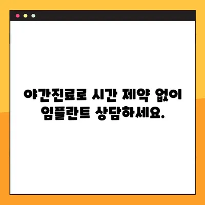 수면장애 극복, 임플란트 야간진료가 해답입니다 | 임플란트, 야간진료, 수면장애, 치과