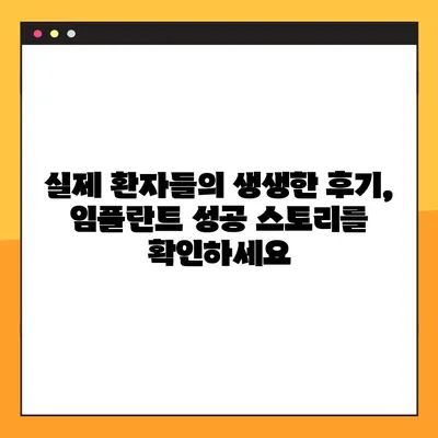 강남역 야간진료로 부담 없이 임플란트 받는 방법 | 임플란트 가격, 후기, 추천