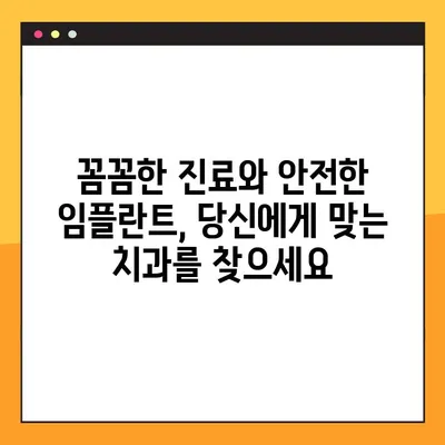 광주 서구 야간 진료 치과 임플란트 추천| 믿을 수 있는 곳 5곳 | 임플란트 가격, 후기, 전문의