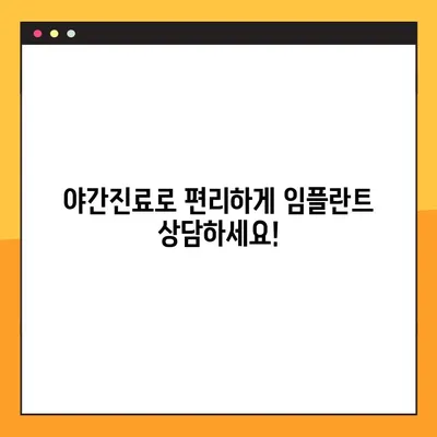 오산양심치과 야간진료 임플란트| 뼈 이식 기준 알아보기 | 임플란트, 뼈이식, 오산치과, 야간진료