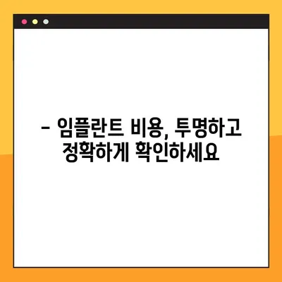 야간 진료로 부담없이! 합리적인 가격의 임플란트 치과 찾기 | 임플란트, 야간진료, 비용, 치과