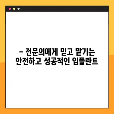 야간 진료로 부담없이! 합리적인 가격의 임플란트 치과 찾기 | 임플란트, 야간진료, 비용, 치과