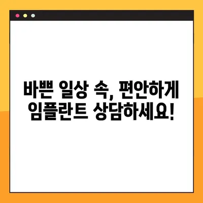 창원 편안한 야간 임플란트 진료, 지금 바로 상담하세요! | 창원 치과, 임플란트, 야간진료, 편안한 진료