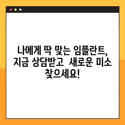 창원 편안한 야간 임플란트 진료, 지금 바로 상담하세요! | 창원 치과, 임플란트, 야간진료, 편안한 진료