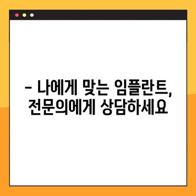 강남역 야간 진료 임플란트| 부담 없는 치료, 지금 바로 시작하세요! | 임플란트 가격, 후기, 비용, 추천