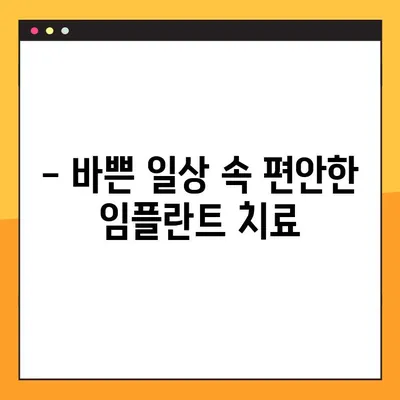 창원 야간진료 임플란트| 편안하고 안전하게 심는 방법 | 임플란트, 야간진료, 창원 치과