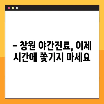 창원 야간진료 임플란트| 편안하고 안전하게 심는 방법 | 임플란트, 야간진료, 창원 치과