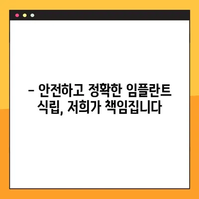 창원 야간진료 임플란트| 편안하고 안전하게 심는 방법 | 임플란트, 야간진료, 창원 치과