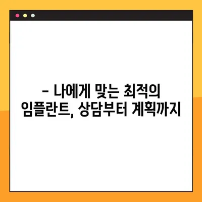 창원 야간진료 임플란트| 편안하고 안전하게 심는 방법 | 임플란트, 야간진료, 창원 치과