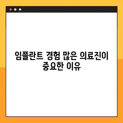아산 치과 임플란트 야간 진료| 꼼꼼하게 확인해야 할 5가지 | 아산, 야간진료, 임플란트, 치과, 정보