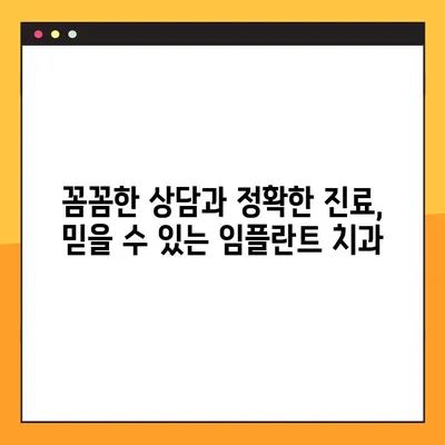 광주 서구 야간 진료 가능한 임플란트 치과 추천 3곳 | 야간진료, 임플란트, 광주 서구 치과