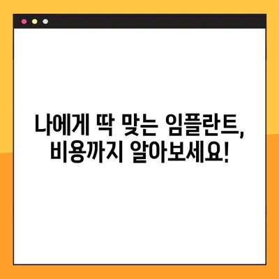 회룡역 야간치과 임플란트, 제대로 알아보고 선택하세요! | 임플란트 가격, 후기, 상담, 비용