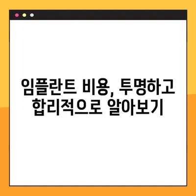 회룡역 야간 치과 임플란트, 제대로 알아보기| 비용, 과정, 주의 사항까지 | 회룡역, 야간진료, 임플란트, 치과