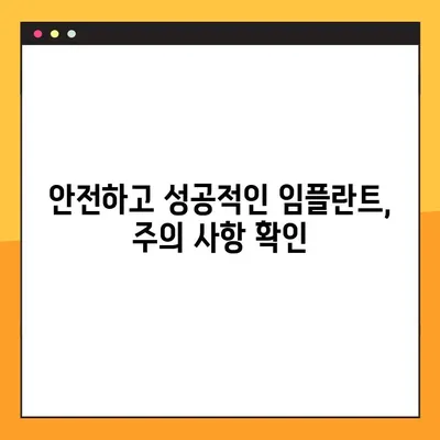회룡역 야간 치과 임플란트, 제대로 알아보기| 비용, 과정, 주의 사항까지 | 회룡역, 야간진료, 임플란트, 치과