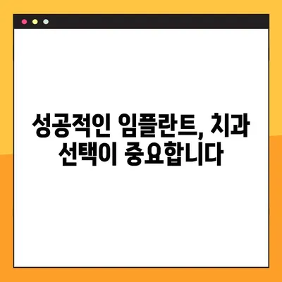 아산 야간 진료 치과 임플란트| 꼼꼼하게 확인해야 할 5가지 | 임플란트, 야간 진료, 아산 치과