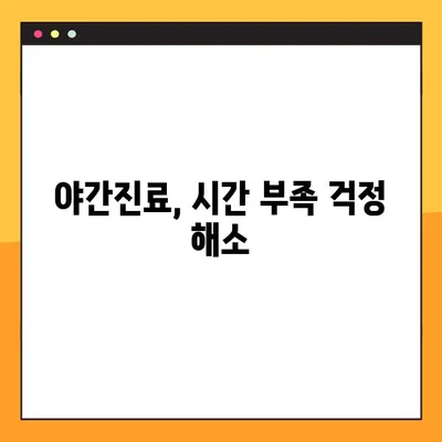 임플란트 수면장애| 야간진료가 필요한 이유 | 수면장애, 임플란트, 치과, 야간진료