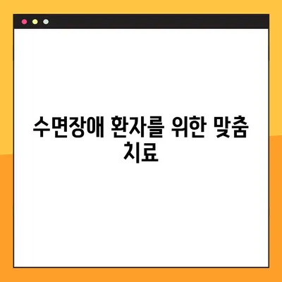 임플란트 수면장애| 야간진료가 필요한 이유 | 수면장애, 임플란트, 치과, 야간진료