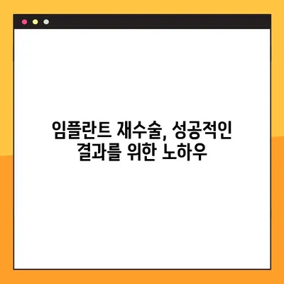 광주 북구 치과 임플란트 재수술, 야간 진료까지 완벽하게! | 임플란트 재수술, 야간 진료, 광주 북구 치과