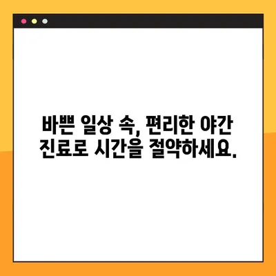 야간 진료로 부담없이! 합리적인 비용의 임플란트 | 치과, 임플란트, 야간진료, 비용