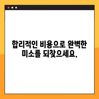 야간 진료로 부담없이! 합리적인 비용의 임플란트 | 치과, 임플란트, 야간진료, 비용