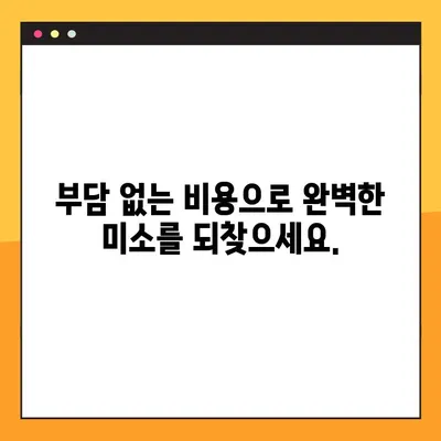 야간 임플란트 수술| 부담 없는 비용으로 완벽한 치아를 되찾는 방법 | 치과, 임플란트, 비용, 야간 수술, 치아 건강