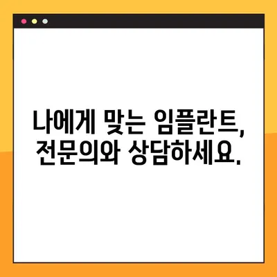 야간 임플란트 수술| 부담 없는 비용으로 완벽한 치아를 되찾는 방법 | 치과, 임플란트, 비용, 야간 수술, 치아 건강