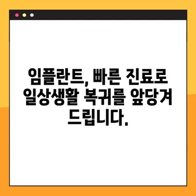 평택 야간진료 치과, 임플란트 신속하게! | 빠른 진료, 정확한 진단, 믿을 수 있는 치과