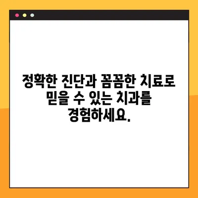 평택 야간진료 치과, 임플란트 신속하게! | 빠른 진료, 정확한 진단, 믿을 수 있는 치과