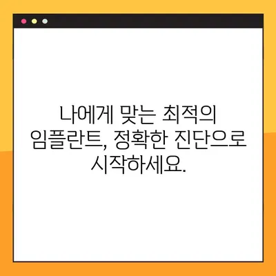 부담없는 야간 임플란트 수술| 안심하고 받을 수 있는 곳 | 서울 강남, 야간진료, 임플란트 전문