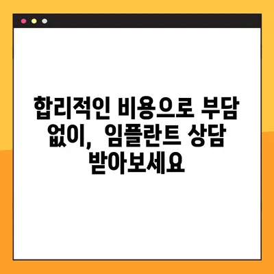 부담 없는 임플란트 수술, 야간 진료로 시간까지  잡아보세요 | 야간진료, 임플란트, 치과