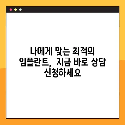 부담 없는 임플란트 수술, 야간 진료로 시간까지  잡아보세요 | 야간진료, 임플란트, 치과