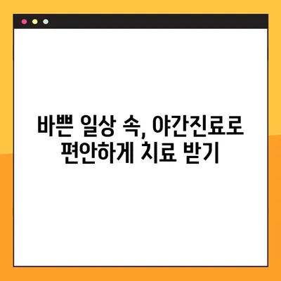 평택 디지털 임플란트 야간진료| 진행 과정과 장점 완벽 가이드 | 평택 치과, 임플란트, 야간 진료, 디지털 임플란트