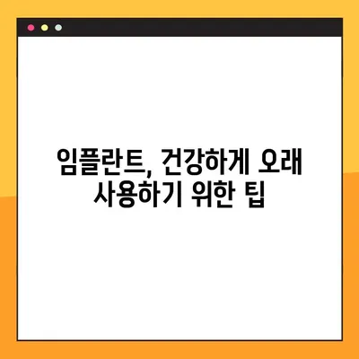 임플란트 야간 감염| 무시하면 안 되는 5가지 경고 신호 | 치과, 감염 증상, 치료, 예방