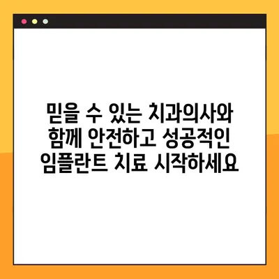 완성도 높은 임플란트, 야간진료 가능한 치과에서 찾아보세요 | 임플란트, 야간진료, 서울, 부산, 대구, 인천, 대전, 광주, 울산