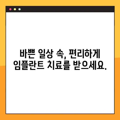 창원 야간 임플란트 진료| 편안하고 안전한 임플란트 경험 | 창원 치과, 야간 진료, 임플란트, 편안함