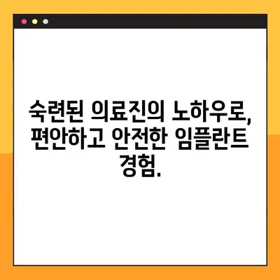 창원 야간 임플란트 진료| 편안하고 안전한 임플란트 경험 | 창원 치과, 야간 진료, 임플란트, 편안함