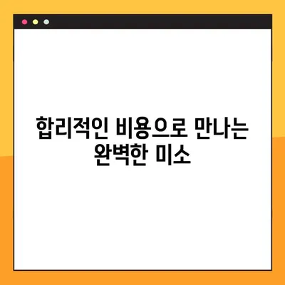 야간 진료로 부담없이! 합리적인 비용의 임플란트 수술 | 임플란트, 야간진료, 비용, 치과