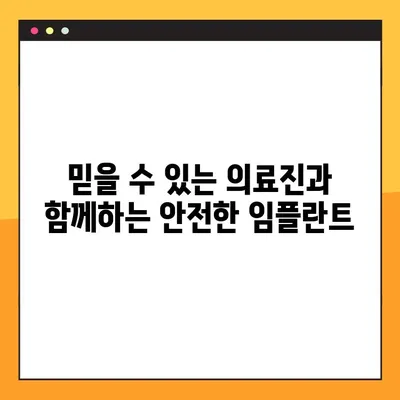 야간 진료로 부담없이! 합리적인 비용의 임플란트 수술 | 임플란트, 야간진료, 비용, 치과