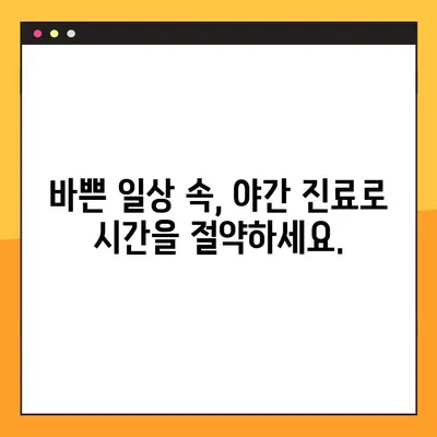 성북구 임플란트 야간 진료| 빠르고 편안하게 치료받는 방법 | 성북구 치과, 임플란트, 야간진료, 빠른 치료