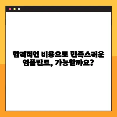 광주 서구 야간 치과 임플란트 추천 가이드| 나에게 맞는 최적의 선택 | 임플란트 종류, 비용, 후기, 추천 치과