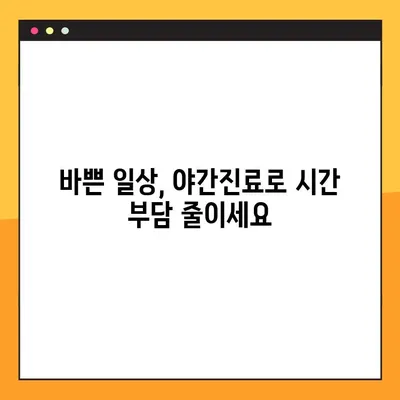 창원 편안한 임플란트 야간진료, 이제 걱정말고 찾아보세요 | 임플란트, 야간진료, 창원 치과