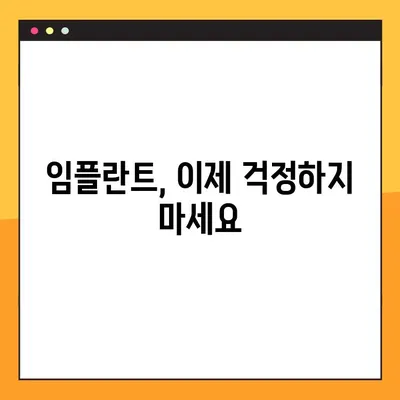 창원 편안한 임플란트 야간진료, 이제 걱정말고 찾아보세요 | 임플란트, 야간진료, 창원 치과