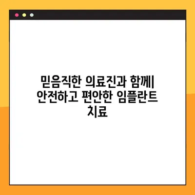 광주 서구 야간치과 추천 임플란트| 믿을 수 있는 치과 선택 가이드 | 임플란트, 치과, 야간진료, 광주, 서구
